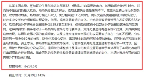 绿军连胜挑战：核心缺席，主场能否保胜